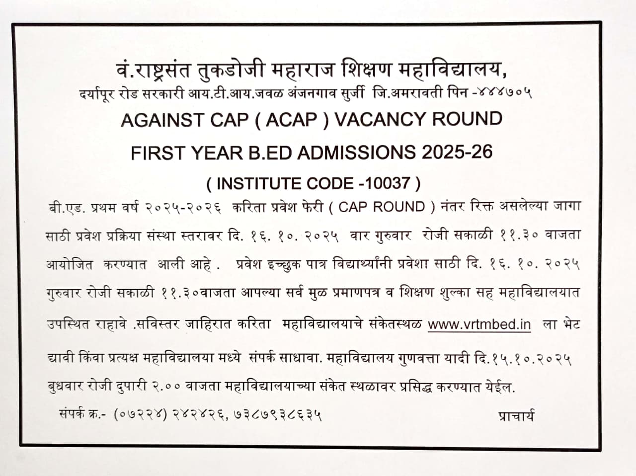 Admission Notice